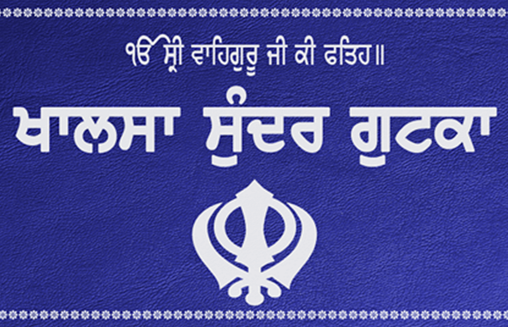 Khalsa Sundar Gutka contains the daily and extended Sikh Prayers also known as Nitnem.